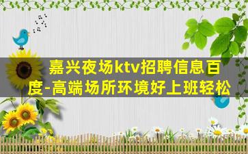 淮安酒吧招聘