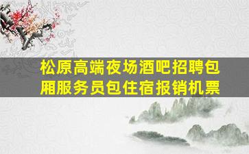 孝感夜场招聘