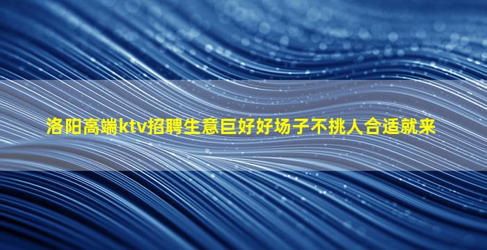 铁岭夜场招聘