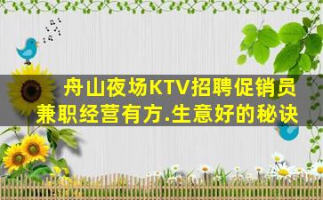 湛江夜总会招聘